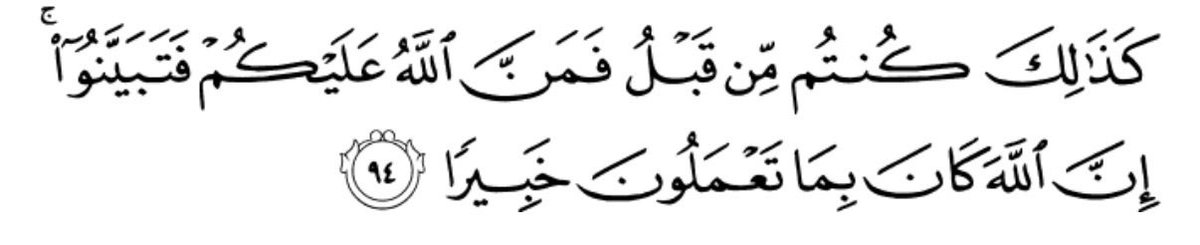 Drkhaledjalgham's tweet photo. #سياق_أوسع 

ثلاثية السلام الداخلي

ليس السلام الداخلي عزلةً عن الناس، و لا انقطاعًا عن الحياة، ولا برودًا تجاه الأذى، بل هو مقامٌ قلبي رفيع؛ أن يبقى الإنسان متصلًا بالله، متحررًا من الشتات، غير مستهلك في تصدير الأحكام على الناس، ولا مستنزفًا فيما لا يعنيه أو لا ينفعه.

ومن هنا يربّي القرآن النفس أولًا على التواضع أمام ماضيها، قبل أن تنشغل بالحكم على غيرها. قال تعالى:﴿كَذَٰلِكَ كُنتُم مِّن قَبْلُ فَمَنَّ اللَّهُ عَلَيْكُمْ﴾

فمن تذكّر أنه كان محتاجًا إلى منّة الله، خفّت قسوته على الناس، و انكسر في داخله وهم التفوق عليهم. إن أول أبواب السلام الداخلي أن يرى الإنسان نفسه بعين الافتقار إلى الله، لا بعين الاستعلاء على الخلق.

ثم ينتقل القرآن إلى دائرة أكثر قربًا وحساسية: دائرة الأسرة. فقد يأتي اضطراب القلب لا من البعيد، بل من الأقرب؛ من الزوج أو الولد، لا لأنهم أعداء بالضرورة في ذواتهم، بل لأن المحبة قد تتحول أحيانًا إلى ضغط، و الخوف عليهم قد يدفع الإنسان إلى الظلم، أو التنازل عن الحق، أو الغفلة عن مراد الله.

قال تعالى:

﴿يَا أَيُّهَا الَّذِينَ آمَنُوا إِنَّ مِنْ أَزْوَاجِكُمْ وَأَوْلَادِكُمْ عَدُوًّا لَّكُمْ فَاحْذَرُوهُمْ ۚ وَإِن تَعْفُوا وَتَصْفَحُوا وَتَغْفِرُوا فَإِنَّ اللَّهَ غَفُورٌ رَّحِيمٌ﴾

و هنا تظهر الثلاثية الأولى للسلام داخل أقرب الدوائر:

▪️العفو: أن تسقط حق نفسك فلا تجعل الأذى مركز وجودك.
▪️الصفح: أن تطوي صفحة الماضي فلا تبقى أسيرًا لما حدث.
▪️المغفرة: أن تستر ضعف الحاضر، فلا تحوّل الخطأ إلى هوية دائمة للآخر.

و لذلك خُتمت الآية بقوله تعالى:﴿فَإِنَّ اللَّهَ غَفُورٌ رَّحِيمٌ﴾

فالآية لا تعطي توجيهًا أخلاقيًا مجردًا، بل تربط العمل باسم الله. من عفا و صفح و غفر، عاش تحت ظل معنى الغفران والرحمة، ونال من الجزاء ما يشبه العمل؛ فمن رحم، رُحم، و من غفر، تعلّق قلبه بالغفور الرحيم.

ثم تتسع الدائرة من الأسرة إلى الأقارب. و هنا لا يكون الامتحان في مجرد احتمال الأذى، بل في الاستمرار على الصلة حين يقابلها الآخر بالقطيعة، و على الإحسان حين يُقابل بالإساءة. ففي الحديث أن رجلًا قال للنبي ﷺ: إن لي قرابة أصلهم ويقطعونني، و أحسن إليهم و يسيئون إليّ، و أحلم عنهم و يجهلون عليّ. فقال له النبي ﷺ:

«لئن كنتَ كما قلت، فكأنما تُسِفُّهم المَلّ، ولا يزال معك من الله ظهيرٌ عليهم ما دمتَ على ذلك»

و هذا مقام عظيم؛ لأن النبي ﷺ لم يصوّر الإحسان هنا ضعفًا، بل جعله موضع معونة إلهية.

و هذا المعنى يلتقي مع دعاء القرآن: ً﴿وَقُل رَّبِّ أَدْخِلْنِي مُدْخَلَ صِدْقٍ وَأَخْرِجْنِي مُخْرَجَ صِدْقٍ وَاجْعَل لِّي مِن لَّدُنكَ سُلْطَانًا نَّصِيرًا﴾

فالسلطان هنا ليس سلطان انتقام، و لا قدرة على الغلبة الظاهرة فقط، بل هو سلطان الثبات؛ أن تدخل المواقف بصدق، وتخرج منها بصدق، دون أن تفقد عدلك أو رحمتك أو نقاء قلبك. إنه سلطان القدرة على مقابلة الإساءة بالإحسان، لا لأن الآخر يستحق دائمًا، بل لأن قلبك لا ينبغي أن يُدار بمن أساء إليك.

ثم تأتي الدائرة الأوسع: دائرة المجتمع و الناس. هنا يتعامل الإنسان مع من لا تربطه بهم قرابة و لا عشرة  و لا محبة سابقة حيث تصبح النفس أكثر عرضة للغضب، و الانفعال، و ردود الفعل السريعة. لذلك جاءت وصية النبي ﷺ جامعة حاسمة: «لا تغضب» و جاء وصف المتقين في القرآن: ﴿وَالْكَاظِمِينَ الْغَيْظَ وَالْعَافِينَ عَنِ النَّاسِ ۗ وَاللَّهُ يُحِبُّ الْمُحْسِنِينَ﴾

و التعبير بـ الناس مهم جدًا؛ لأنه لا يتحدث فقط عن قريب تعرف ظروفه، و لا عن حبيب تلتمس له العذر، بل عن الناس عمومًا.

فإذا اجتاز الإنسان هذه الدوائر الثلاث: دائرة النفس، و دائرة الأقربين، و دائرة الناس، وصل إلى المقام الأعلى الذي ذكره القرآن: ﴿ادْفَعْ بِالَّتِي هِيَ أَحْسَنُ فَإِذَا الَّذِي بَيْنَكَ وَبَيْنَهُ عَدَاوَةٌ كَأَنَّهُ وَلِيٌّ حَمِيمٌ﴾

و هذا هو كمال الإحسان أن تدفع السيئة بالتي هي أحسن.لكن القرآن يقرر بوضوح أن هذا المقام لا يُنال بسهولة: ﴿وَمَا يُلَقَّاهَا إِلَّا الَّذِينَ صَبَرُوا وَمَا يُلَقَّاهَا إِلَّا ذُو حَظٍّ عَظِيمٍ﴾

فهذا المقام لا يبلغه العابرون، و لا أصحاب الانفعال السريع، و لا من يريدون سلامًا داخليًا بلا مجاهدة. إنه مقام الصابرين، و حظ العظماء. 

لأن أعظم الانتصار ليس أن تهزم من أساء إليك، بل أن لا تسمح لإساءته أن تطفئ النور الذي في داخلك.