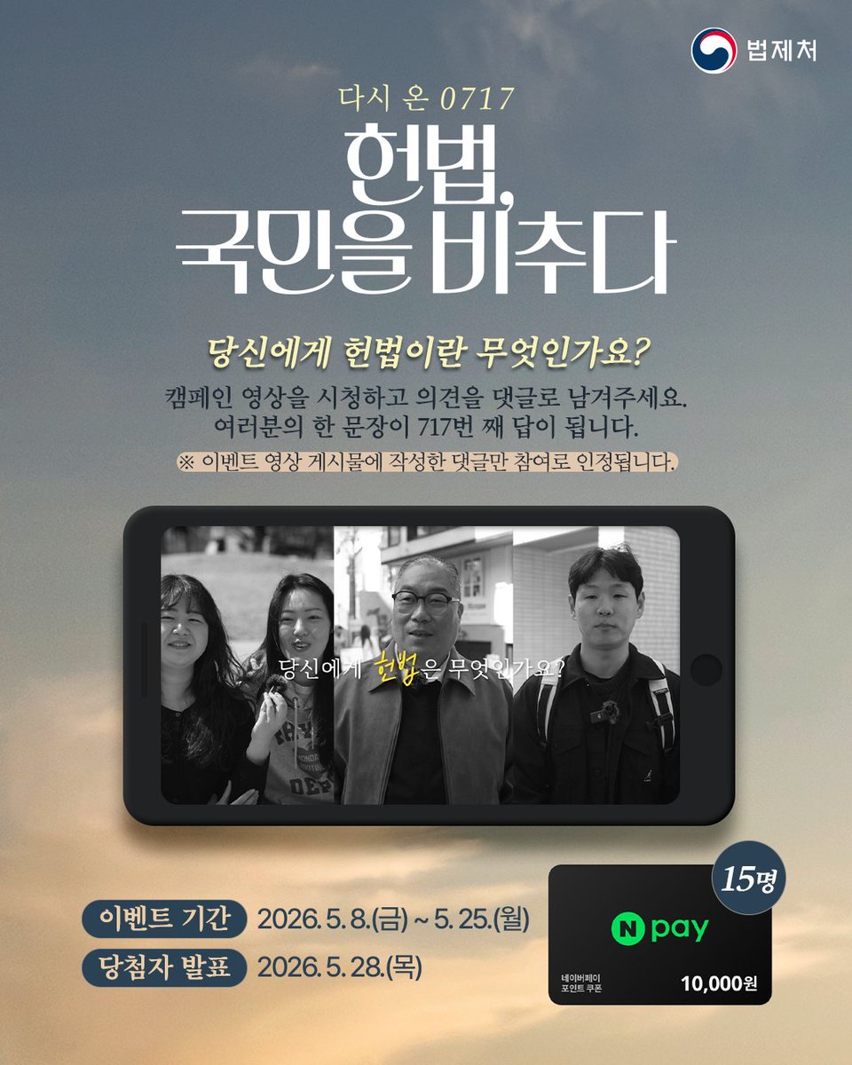 법제처 tweet media