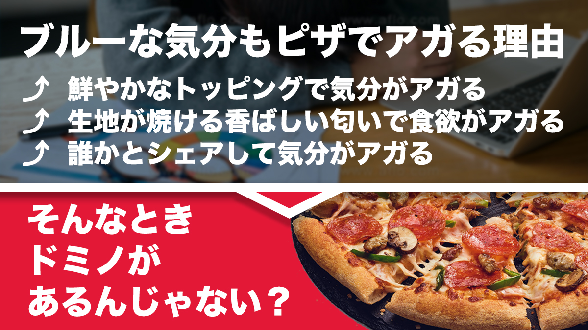 ドミノ・ピザ (@dominos_JP) / Posts / X
