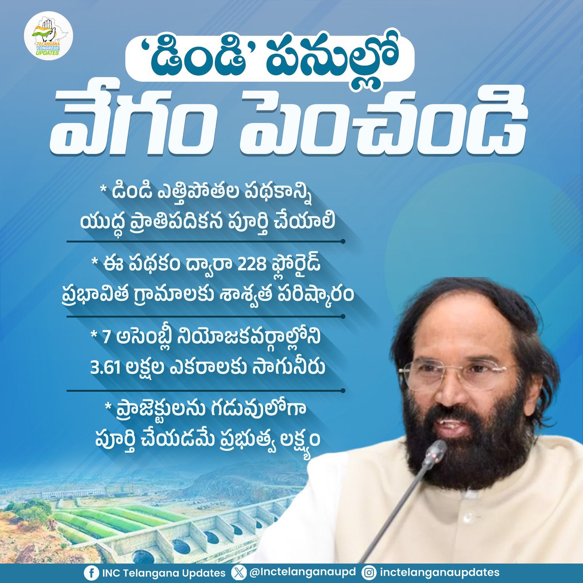 Inctelanganaupd's tweet photo. డిండి పనుల్లో వేగం పెంచండి.....
@revanth_anumula @TelanganaCMO @INCTelangana
#telanganacongressupdates #telanganacongress #revanthreddy #uttamkumarreddy #dindiproject https://t.co/ouZPOIw1Q9