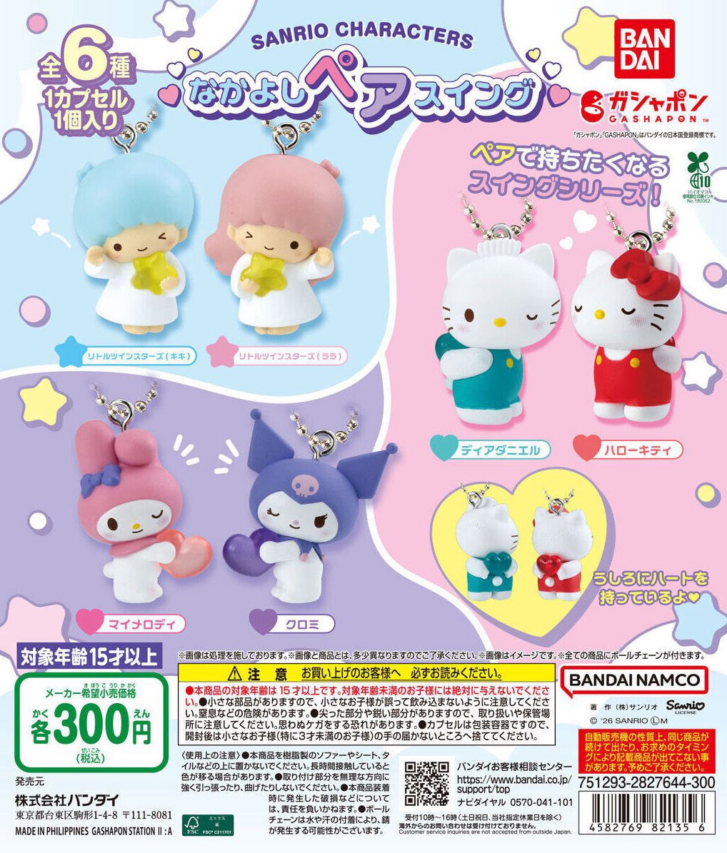 snpihl's tweet photo. サンリオ キャラクターズ なかよしペアスイング ガチャ 交換

譲：マイメロ、クロミ、ララ、キティ
求：ディアダニエル or 買取

条件合う方いらっしゃいましたらお声かけください💌 https://t.co/QpzjD3aMZr