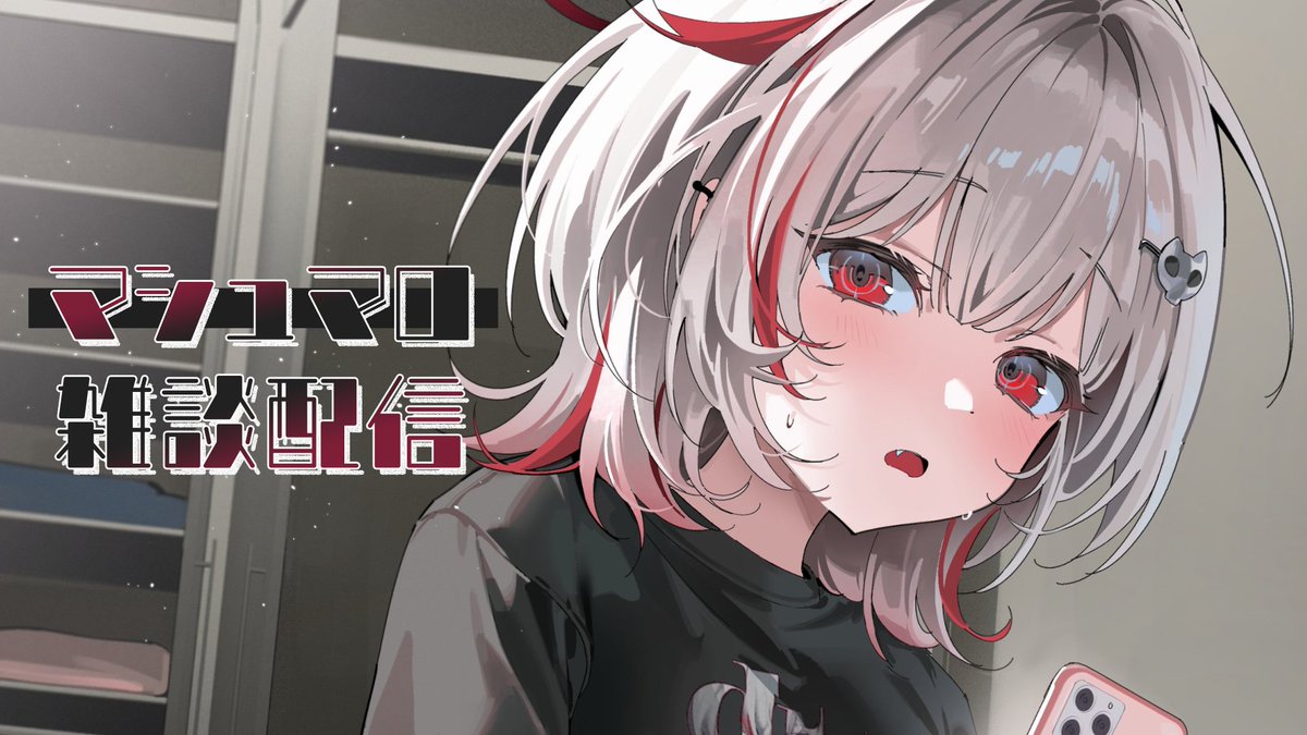 dtto. (でぃっと) 💀🩸 tweet media