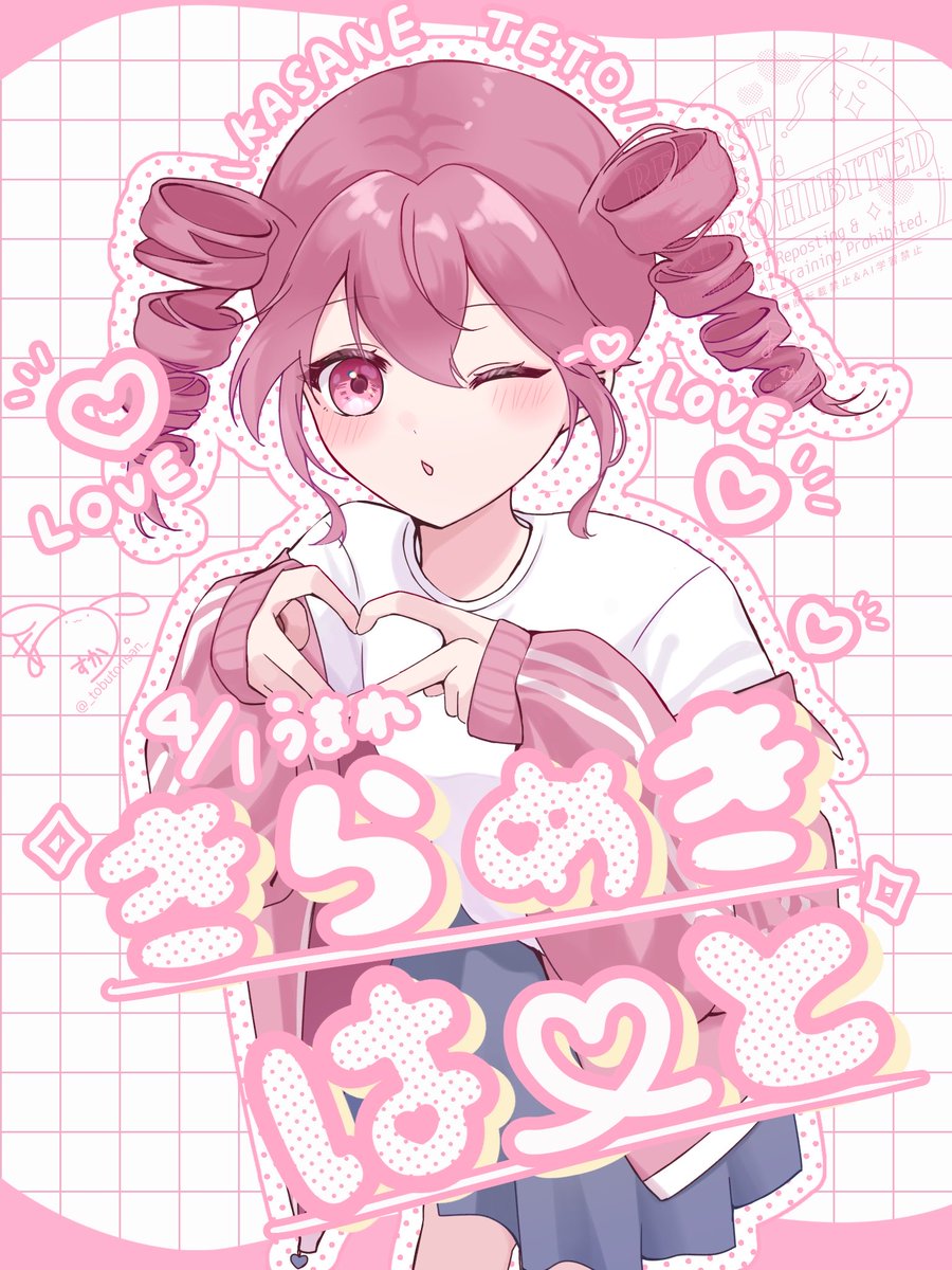 重音テトちゃんはきらめきはーと✨️💕
