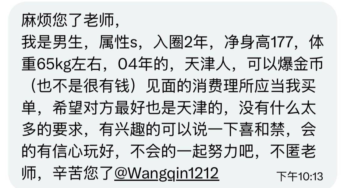 陈同学-华北＋东北投稿墙 tweet media