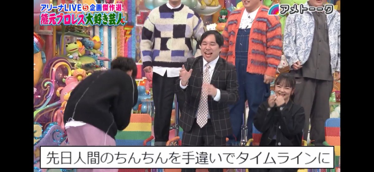 TV03177379's tweet photo. 熊プロが彼氏のチン◯をXにあげたあとの謝罪　何回聞いても最高
#アメトーーク
https://t.co/4GSuZSFUcy https://t.co/8JfxNT9Vyt