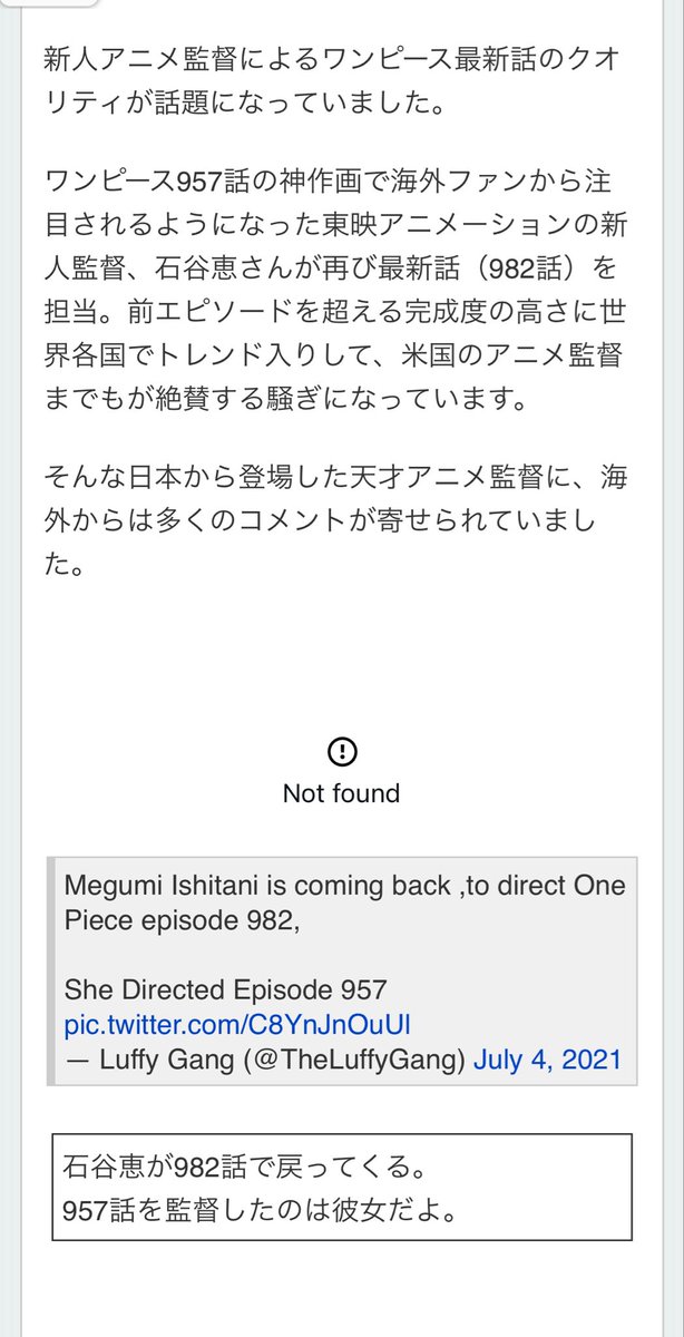 6Yrxv's tweet photo. ワンピースアニメやっと957話きたけど作画変わった？凄くね？って思ったら957と982話だけ天才新人監督っぽい🥲 https://t.co/Z4sea0geNn