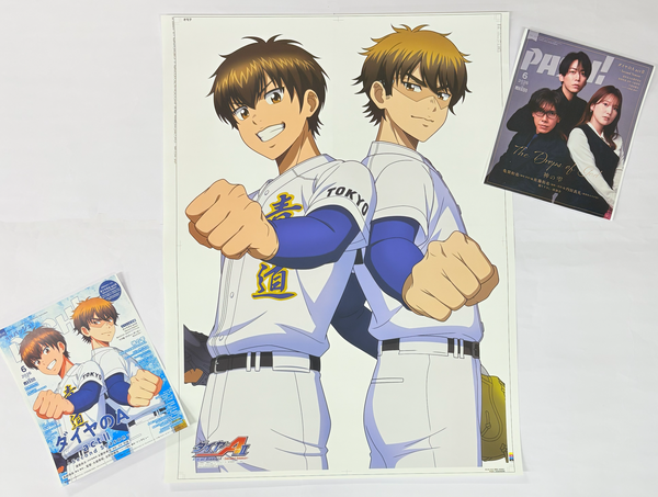PASH!6月号付録A1ポスター＆A4クリアファイル『ダイヤのA actⅡ
