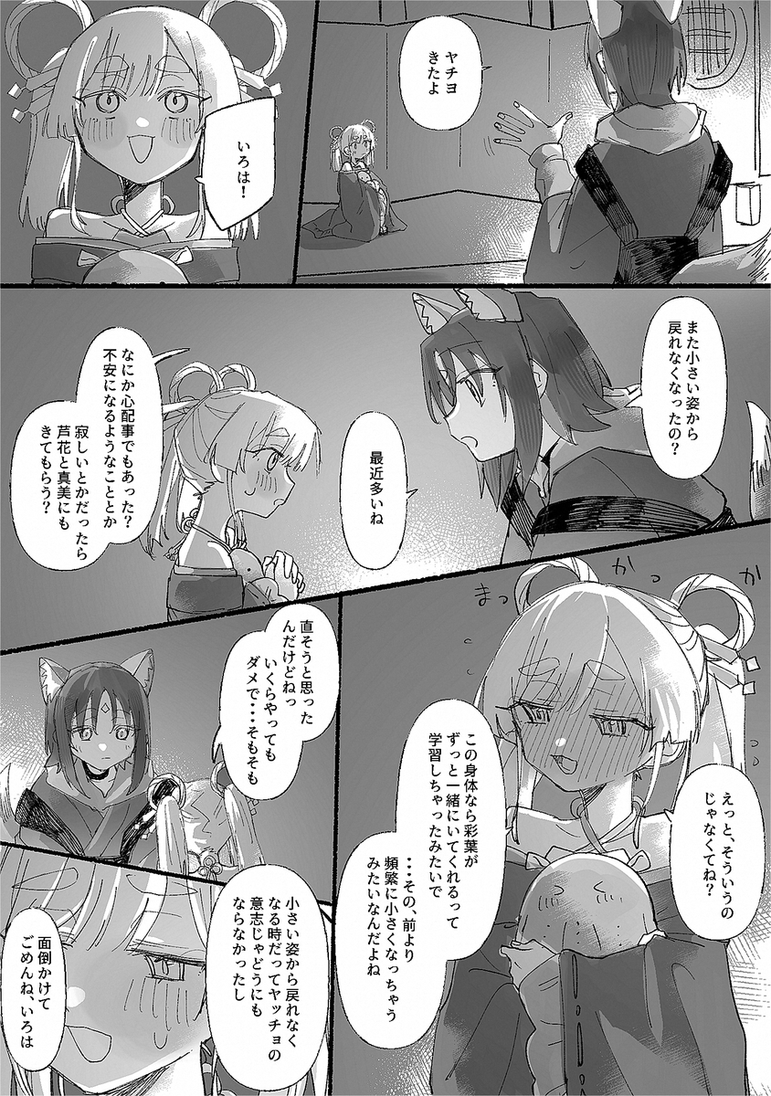 あきはれ@にじそ11西2ぺ-20 tweet media