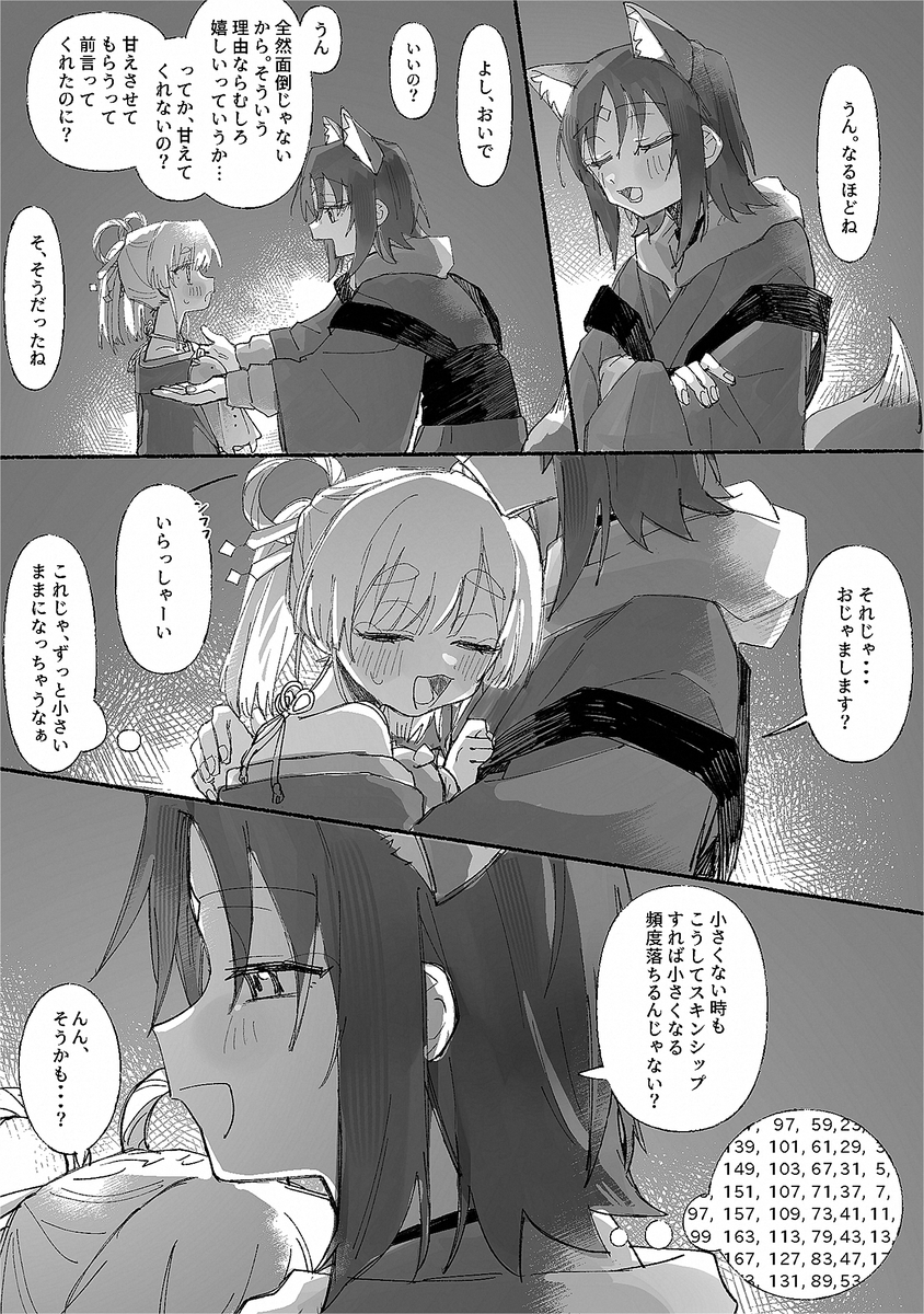 あきはれ@にじそ11西2ぺ-20 tweet media