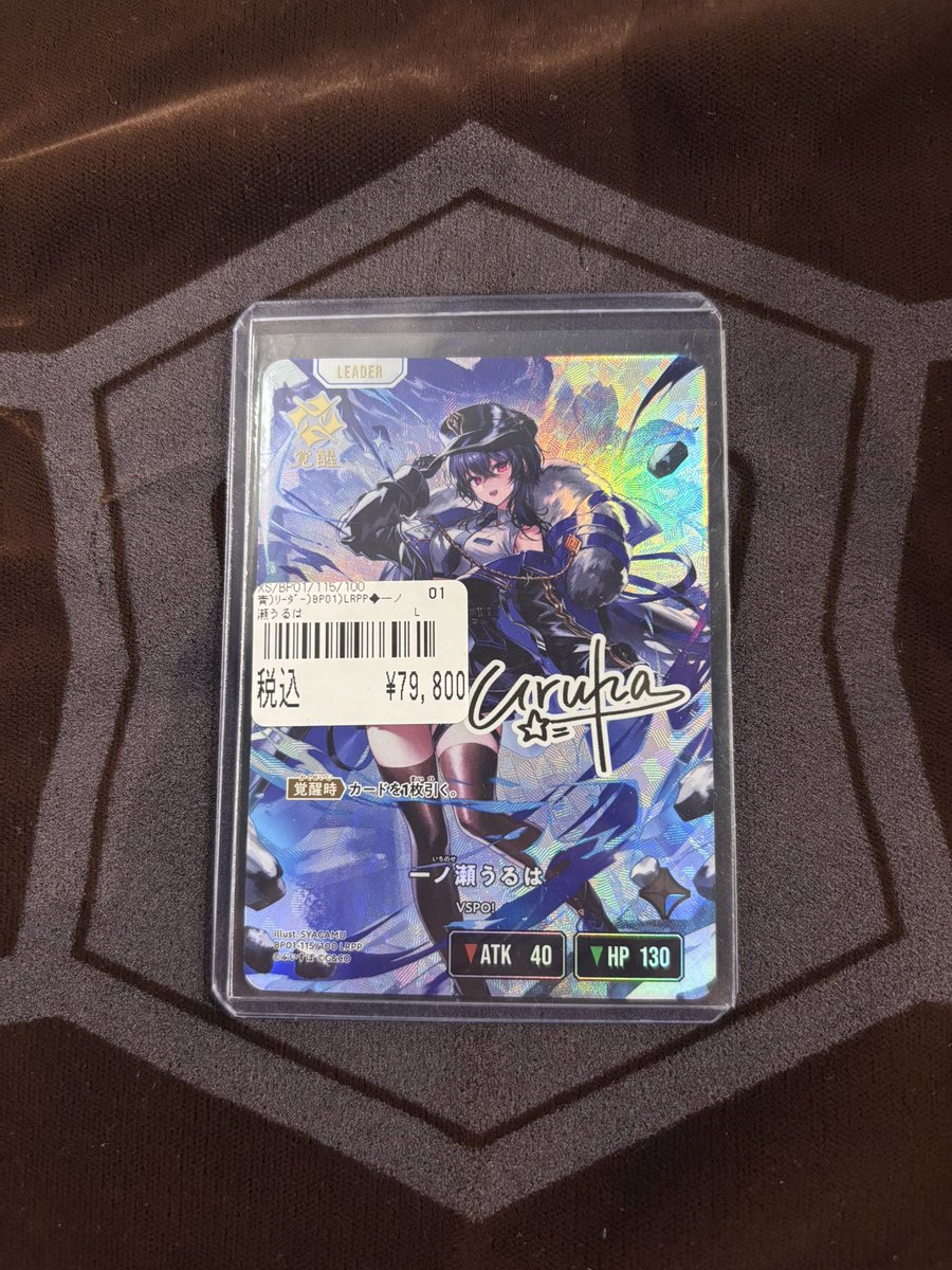 Xross Stars】 入荷情報‼️ 『一ノ瀬うるはLRPP』 入荷いたしました