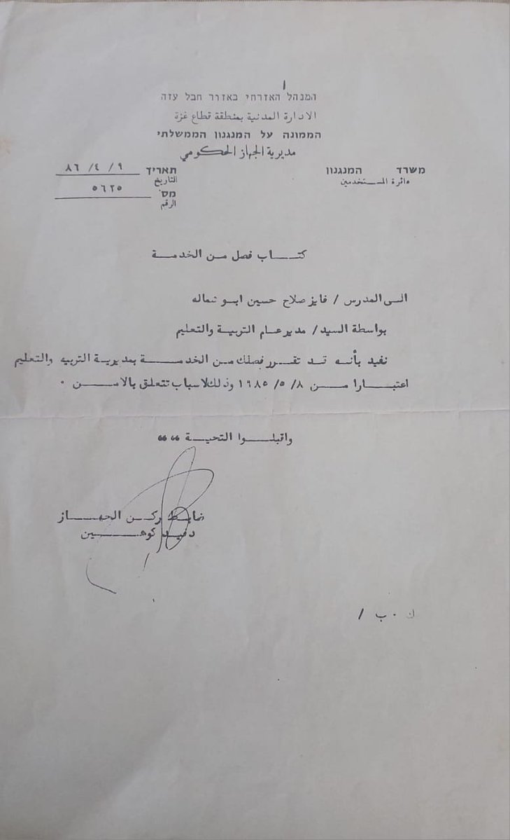 د. فايز أبو شمالة tweet media