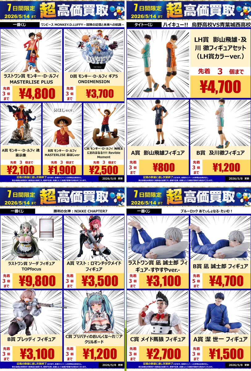 WonderGOOひたちなか店 でも超強化買取中‼️ #ひたちなか市 #水戸市