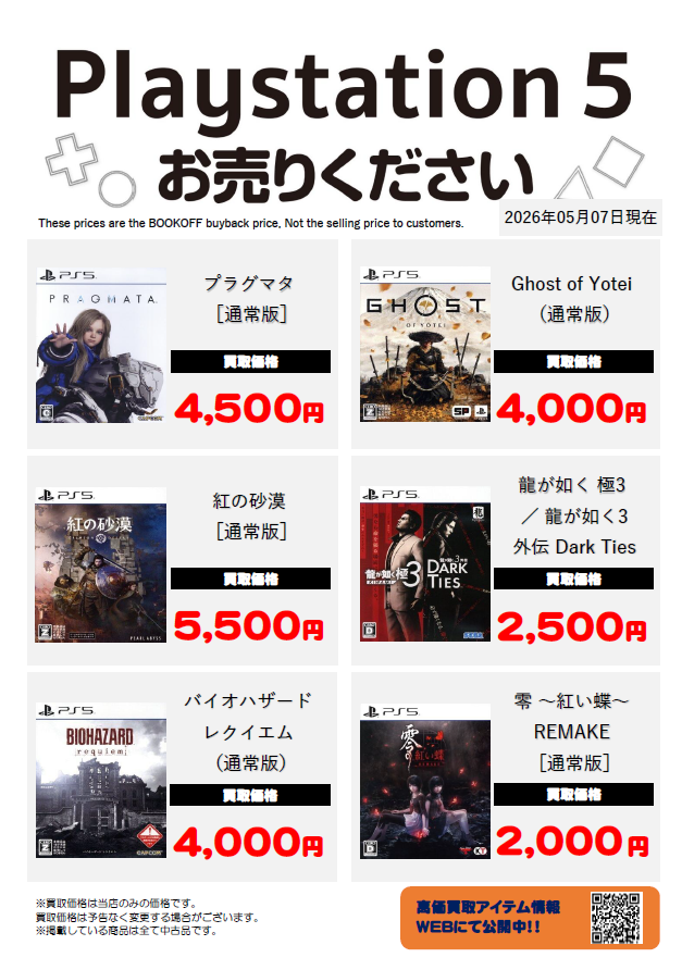 ブックオフ安城店 tweet media