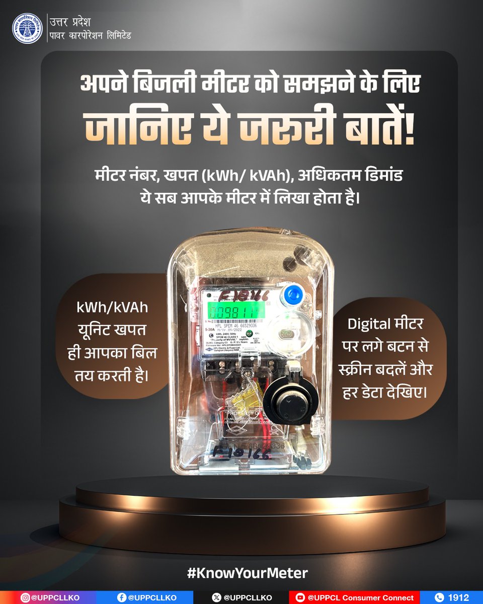 UPPCL tweet media