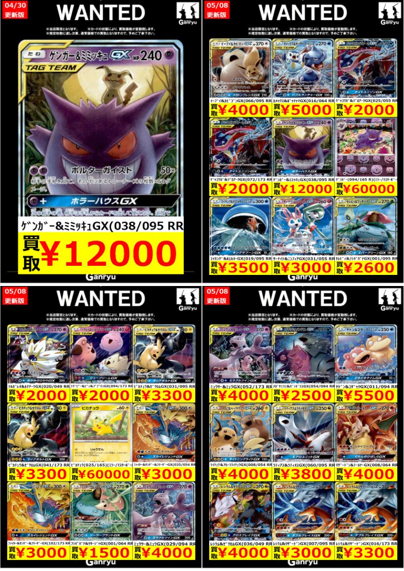 🟡🔴🟡🟢🔴WANTED🟡🟢🔴🟡🔴 【明日から!】【5月12日(火)まで