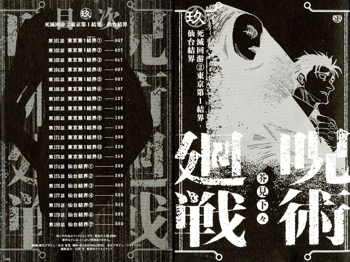 JC出版【集英社ジャンプ・リミックス】 (@JUMP_REMIX) / Posts / X