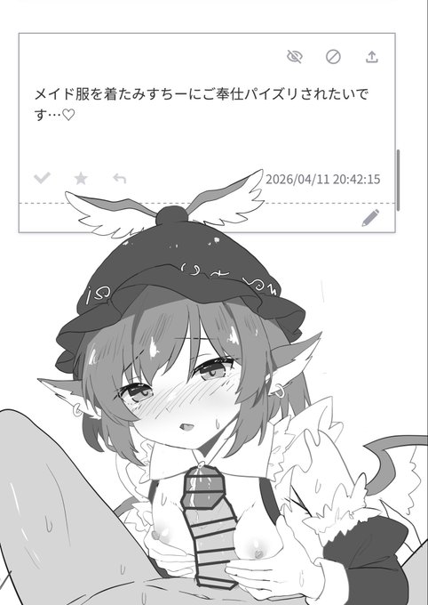 ナイズリみすち 