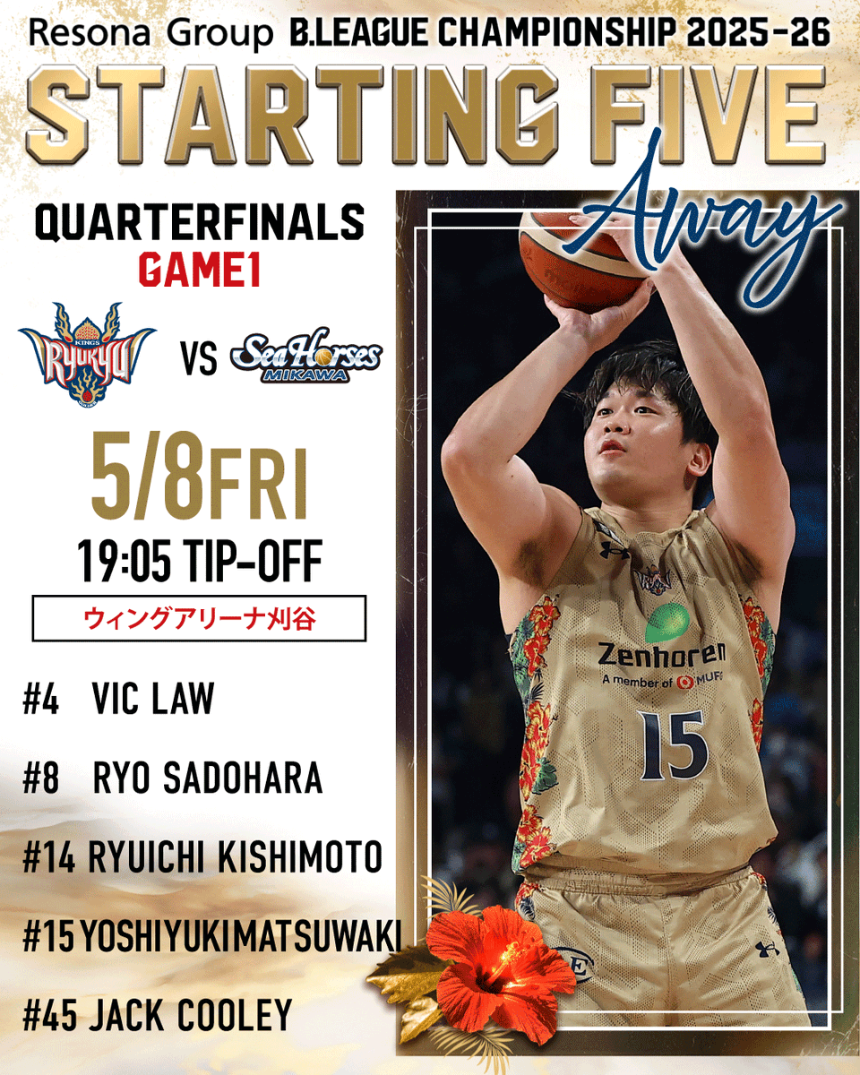 RyukyuKings's tweet photo. 【スターティング5】
■AWAY 5/8(金)vsシーホース三河

#4 ヴィック・ロー
#8 佐土原遼
#14 岸本隆一
#15 松脇圭志
#45 ジャック・クーリー

▽試合配信
バスケットLIVE、NHK沖縄

▽バスケットLIVE
https://t.co/0xQRhjV3cx

#琉球ゴールデンキングス
#シーホース三河 https://t.co/lPXlyBRXvY