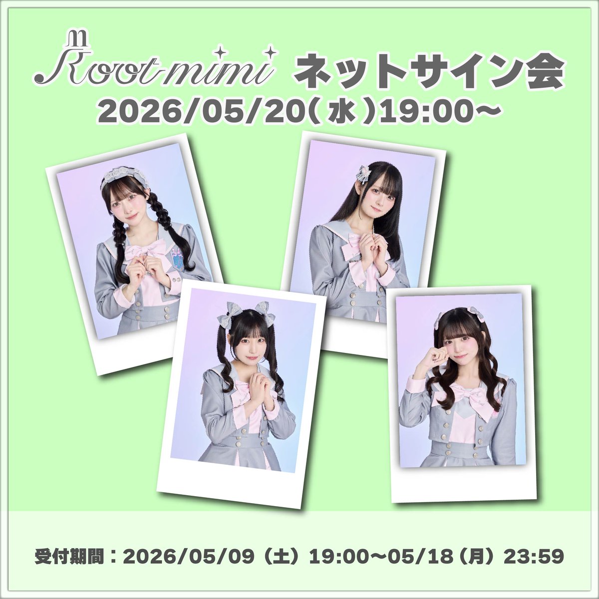 5/19(火)19:00〜ネットサイン会あります！ YouTube配信中に買ってくれ