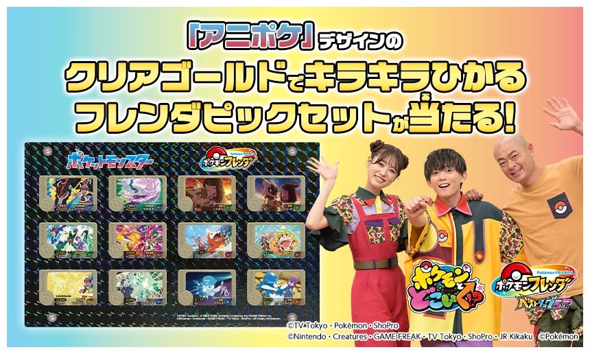 アニメ「ポケットモンスター」公式 (@anipoke_PR) / Posts / X