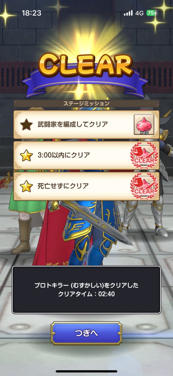 kotsunnnnn's tweet photo. あんなに苦労したプロトキラーも3分切った https://t.co/3lBxvxvdHv