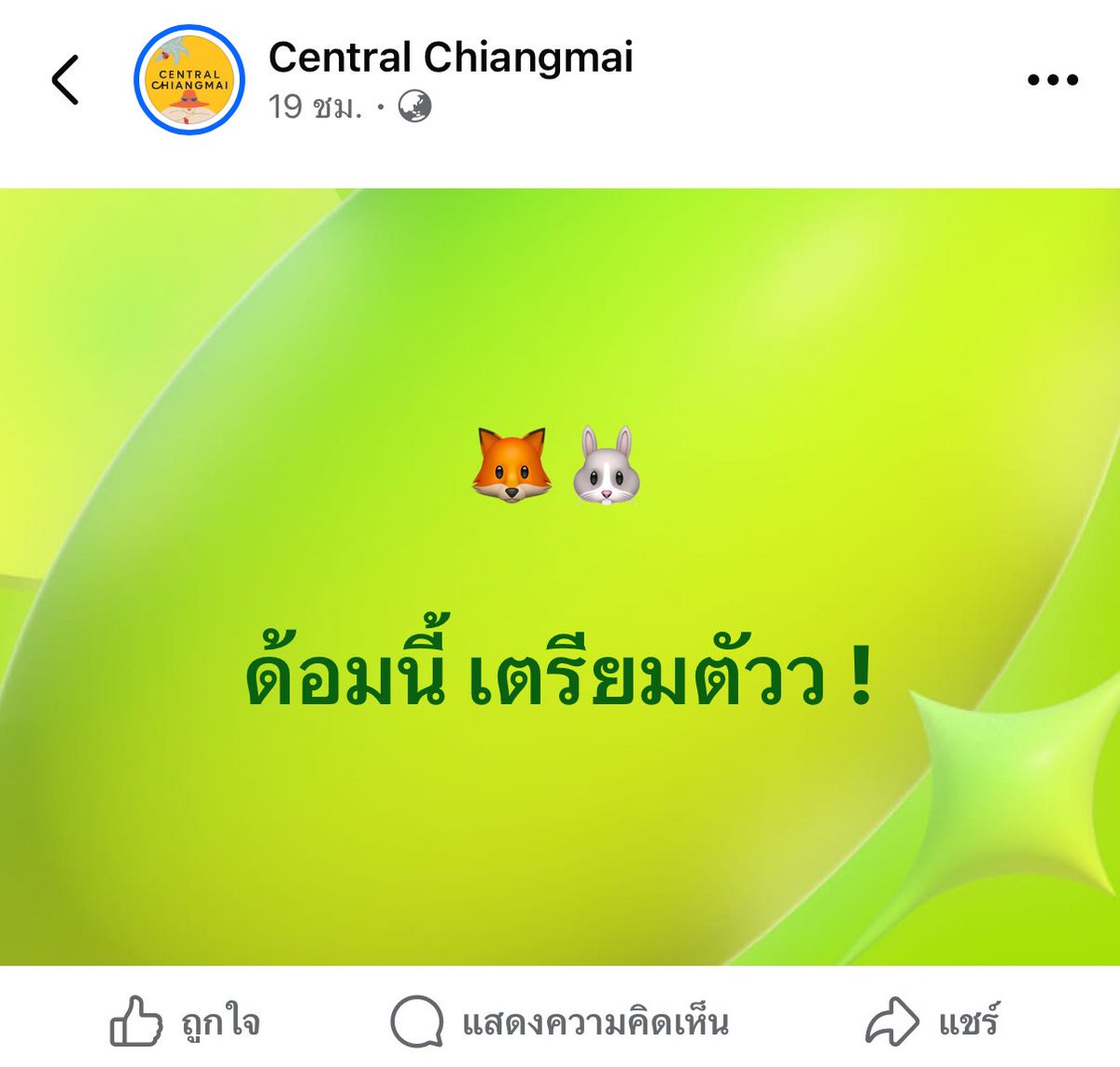 ใคร เหรินแจมได้มั้ย