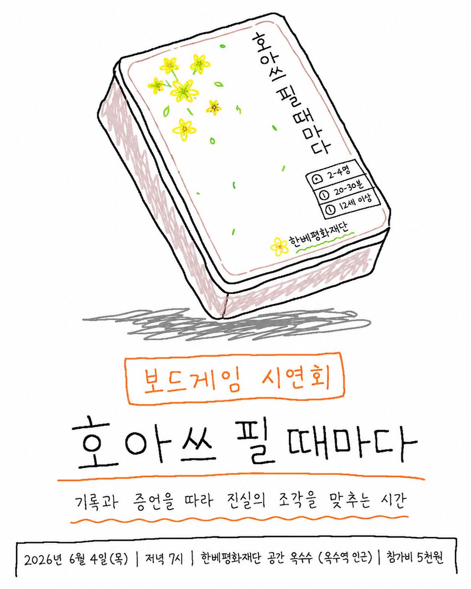 한베평화재단 tweet media