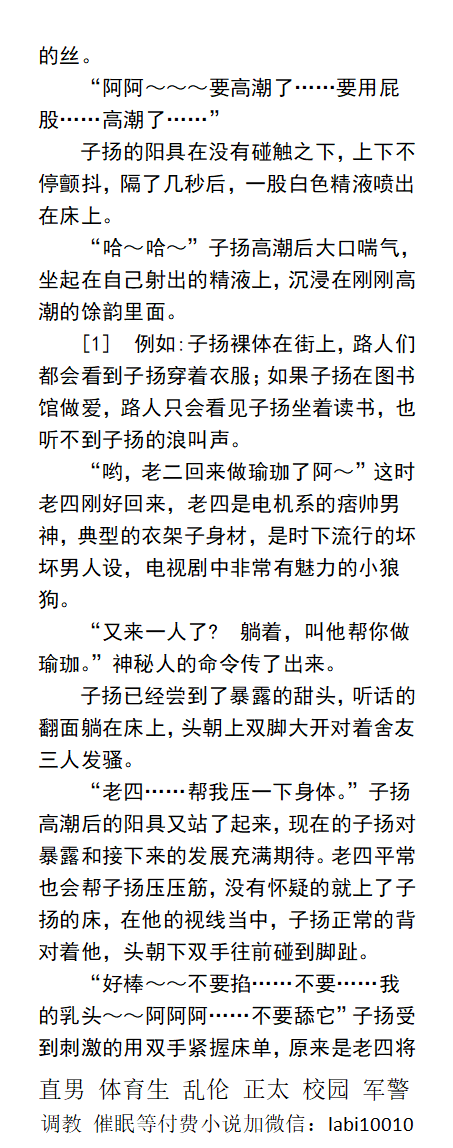 KellyBurkes's tweet photo. 《爱暴露的帅哥校草》1室友面前露出自慰
宿舍掰开骚穴往室友方向淫荡收缩，
让室友看肿胀的乳头和青涩的阳具……
会议室里发骚当着众人面扭动大��股
    学校帅哥、户外公园、多人轮奸、粗口羞辱、勾引大叔、公司职场、制服肌肉猛男。
【男男小说看主页，微X: labi10010】
  #户外 #暴露 #大学生 https://t.co/xiXASGXT5N