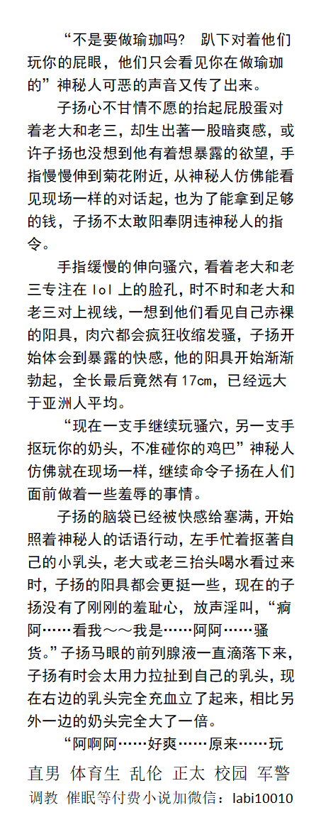 KellyBurkes's tweet photo. 《爱暴露的帅哥校草》1室友面前露出自慰
宿舍掰开骚穴往室友方向淫荡收缩，
让室友看肿胀的乳头和青涩的阳具……
会议室里发骚当着众人面扭动大��股
    学校帅哥、户外公园、多人轮奸、粗口羞辱、勾引大叔、公司职场、制服肌肉猛男。
【男男小说看主页，微X: labi10010】
  #户外 #暴露 #大学生 https://t.co/xiXASGXT5N
