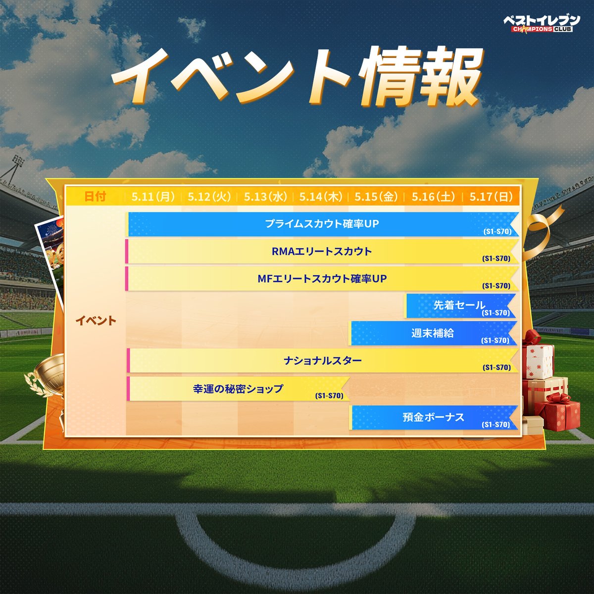 ベストイレブン【公式】 tweet media