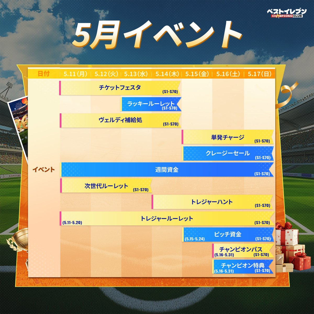ベストイレブン【公式】 tweet media