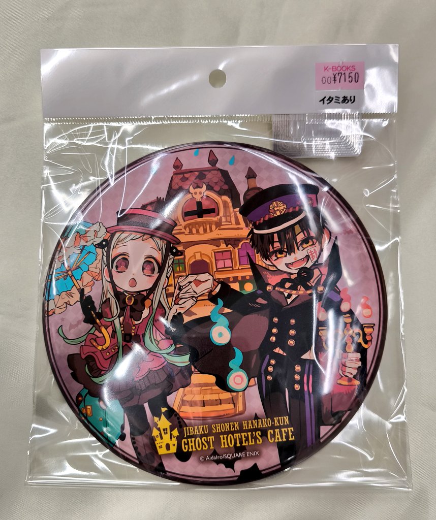 入荷情報】 『#地縛少年花子くん 』 GHOST HOTEL'S CAFE オリジナル