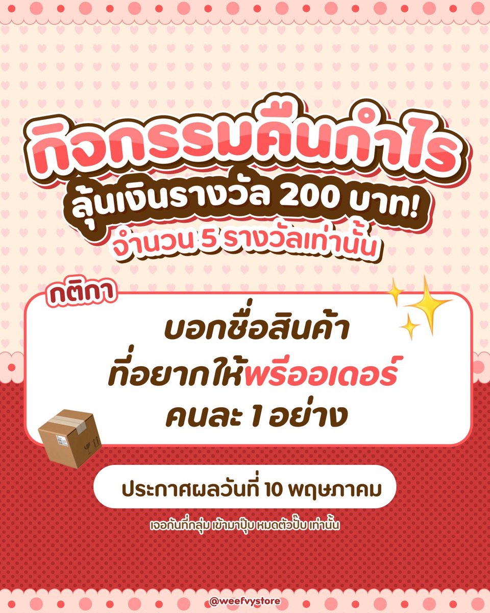 ☔️ เข้ามาปุ๊บ หมดตัวปั๊บ ✨ tweet media