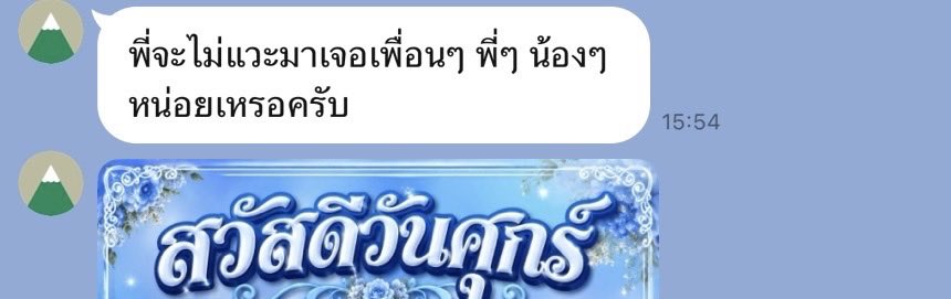 ข้าวห่อไข่ #เปงแงว 𓃠 tweet media