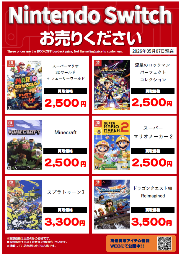 ブックオフ安城店 tweet media