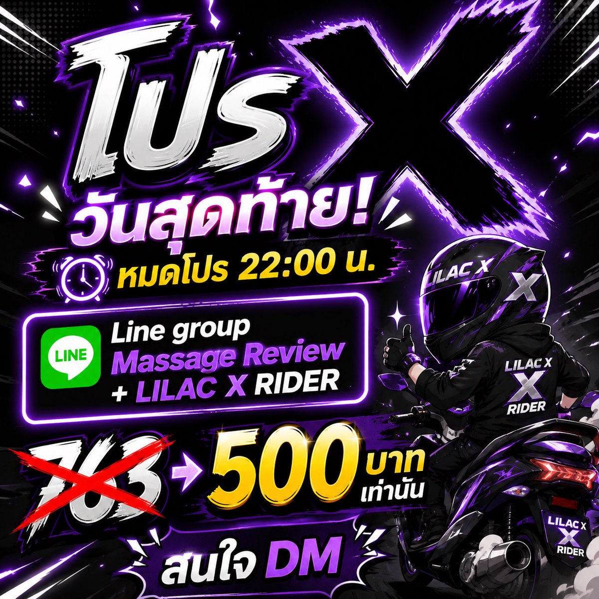 LILACVII(อดีต48k) tweet media