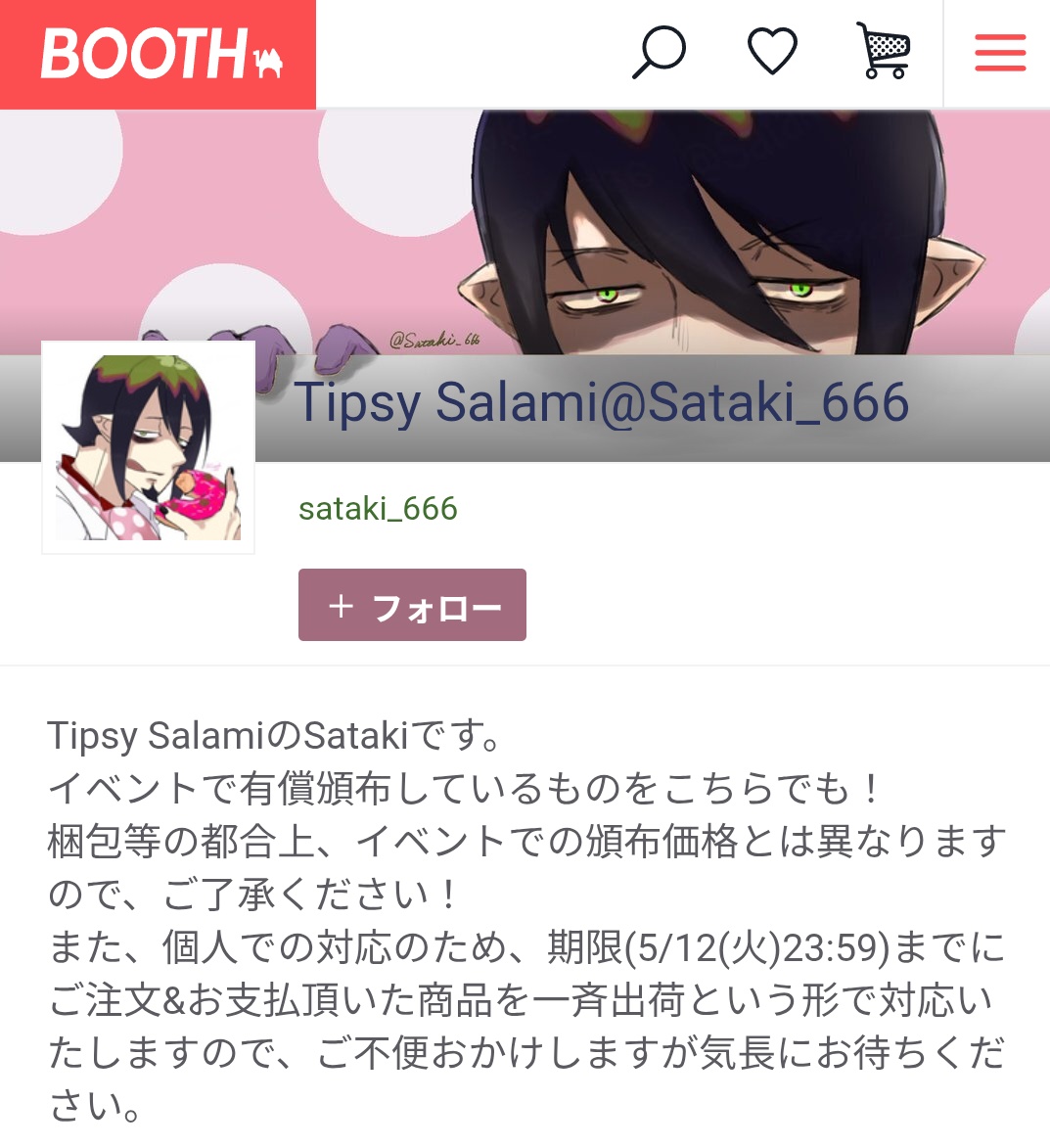 Sataki*5/6エクパGW2026西アトリウムチ12a tweet media