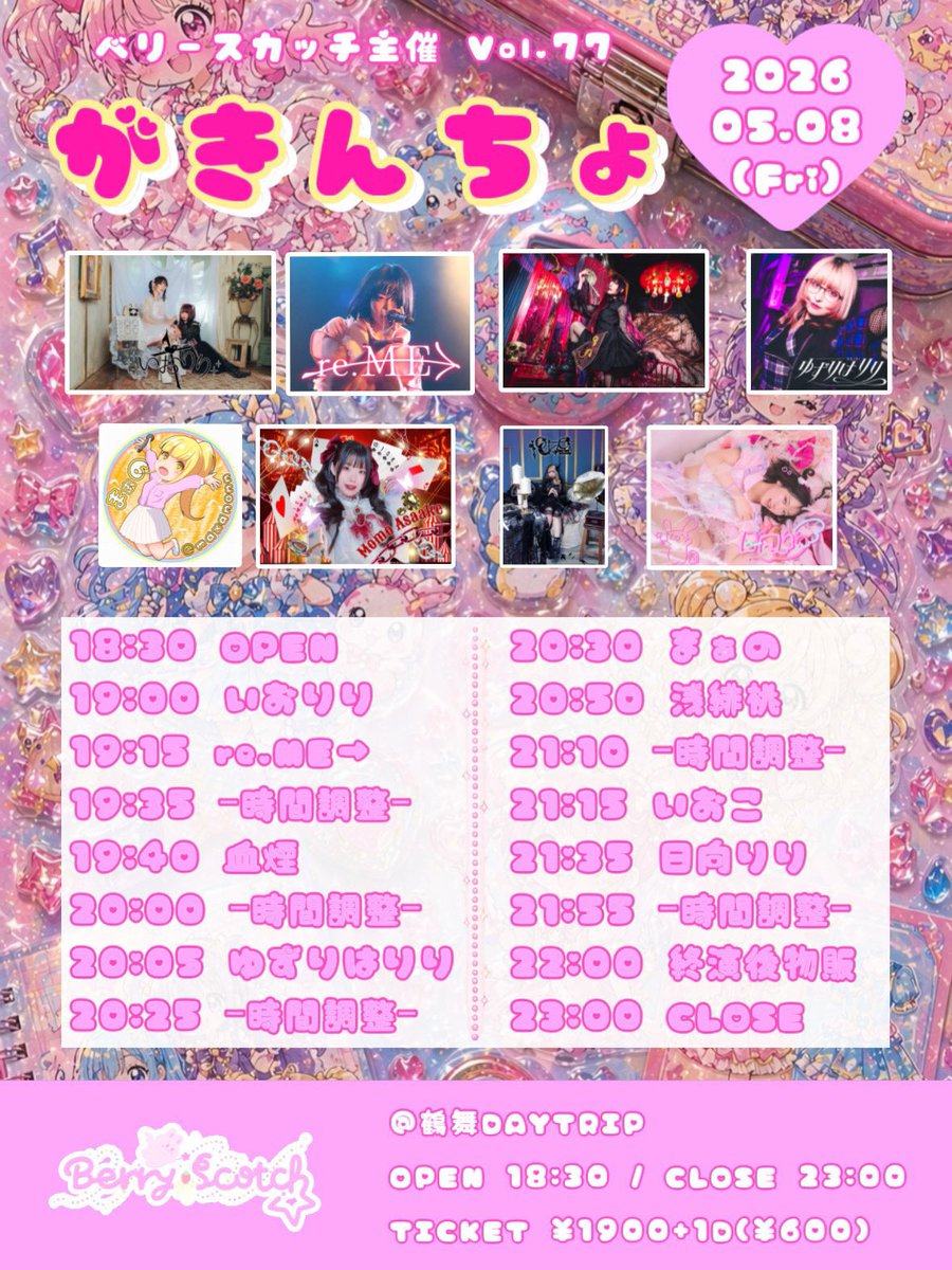 鶴舞DAYTRIP tweet media