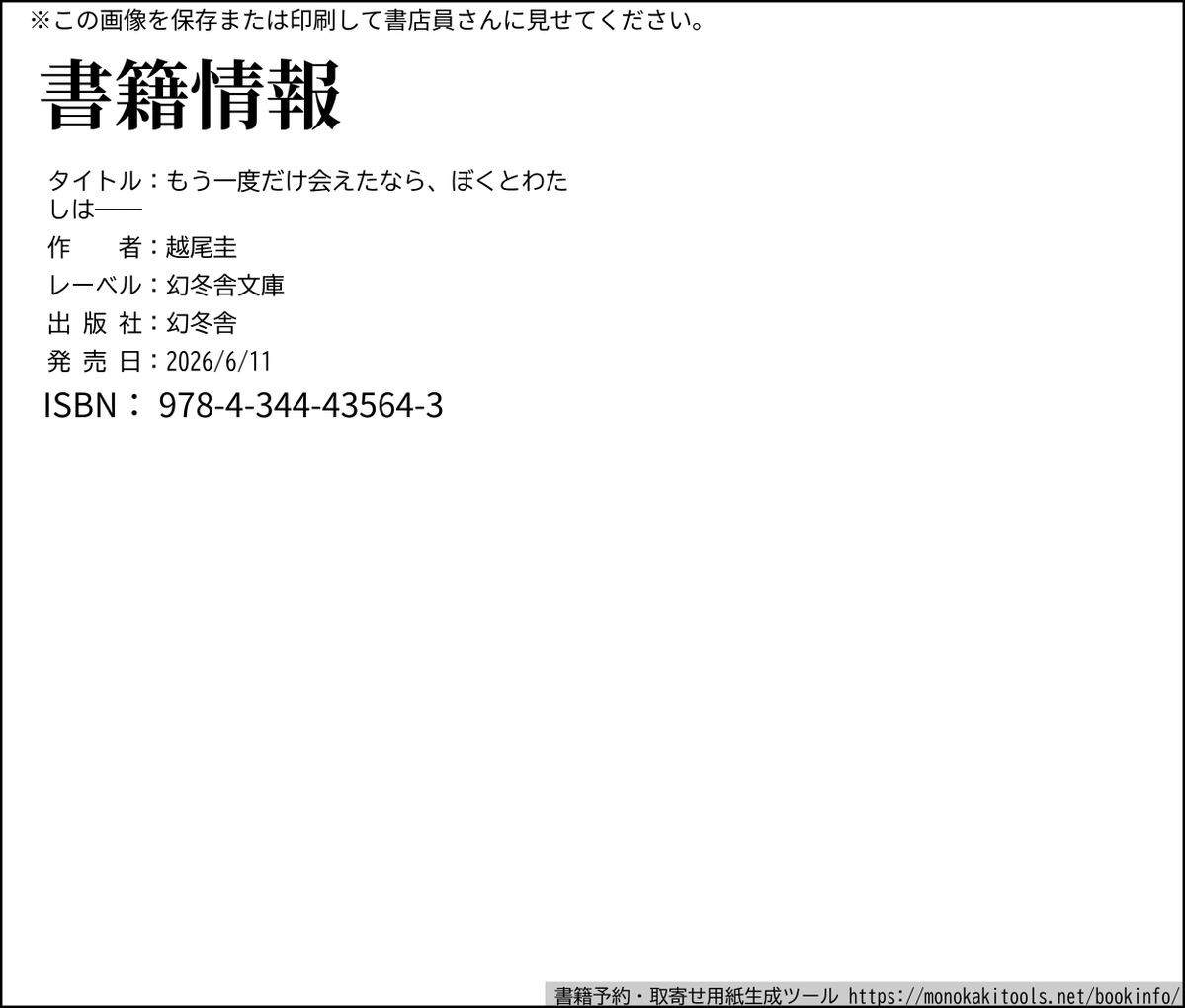 越尾 圭 tweet media