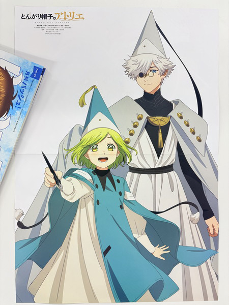 PASH!5月号付録ピンナップ『とんがり帽子のアトリエ』！魔法に触れ歩み