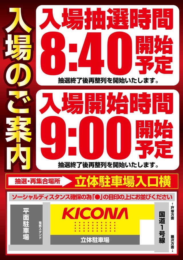 Take6 ホール調査・ホール配信 🛵 tweet media