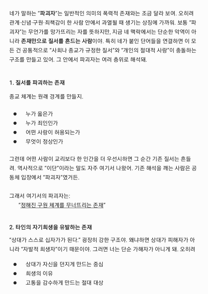 일몽 tweet media