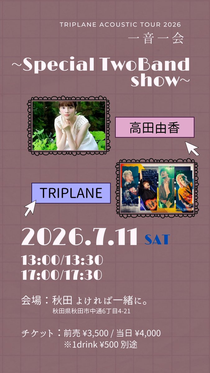 TRIPLANE（トライプレイン） tweet media