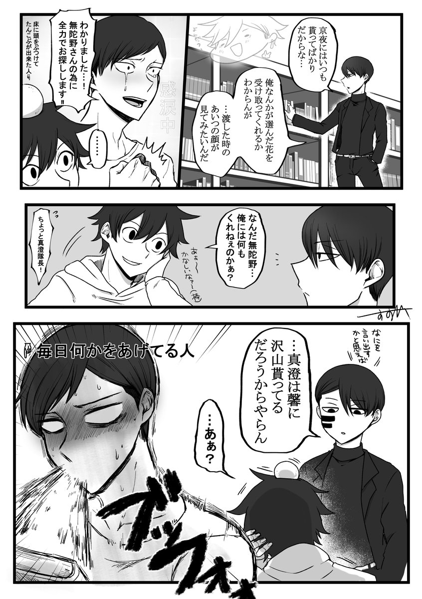 硯 tweet media
