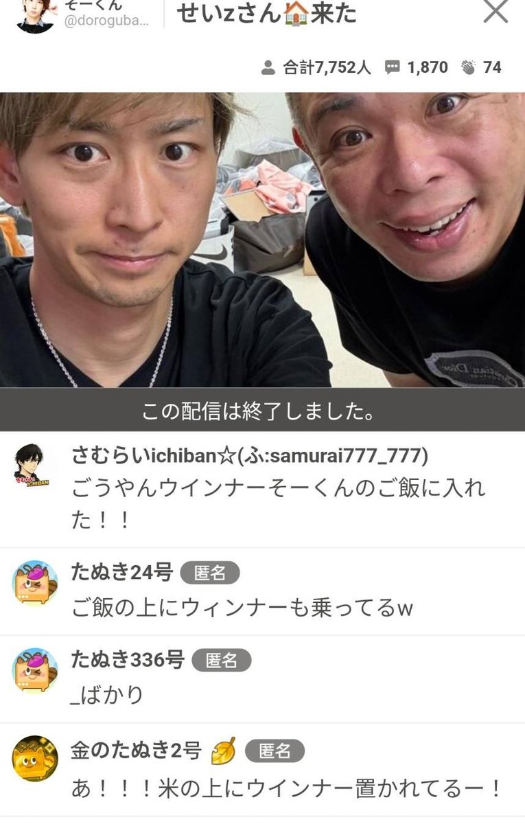 そーくん