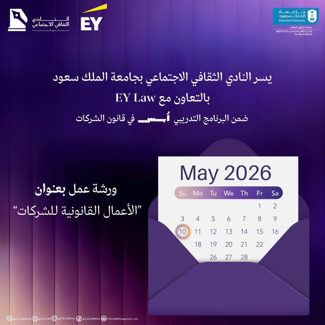 النادي الثقافي الاجتماعي tweet media