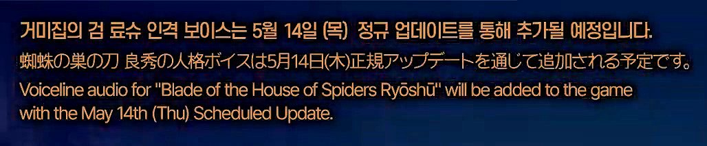 📢
최근 며칠간 피치 못할 사정으로 스케줄을 소화할 수 없는 상황이 되어, Project Moon과 Studio EIM 측의 배려로 녹음 일정을 한 주 조정하게 되었습니다.

그로 인해 이번 티저에서는 료슈 음성을 들려드리지 못하게 되어 진심으로 죄송하다는 말씀 전합니다.

현재는 잘 추스르고 무사히