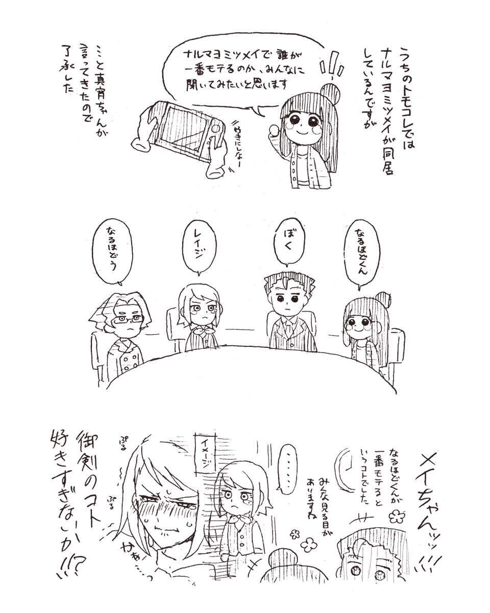 でんだ tweet media