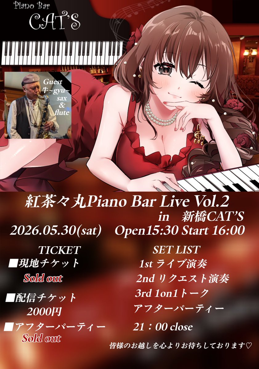 紅 茶々丸🌹🎹 (@chachamarujazz) / Posts / X