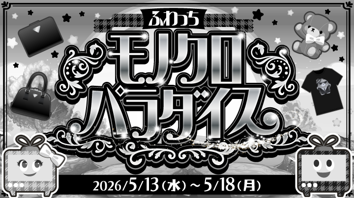 ふわっち公式 (@whowatch) / Posts / X